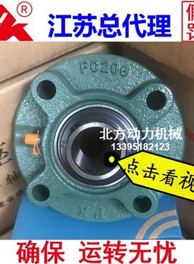 FK泛科高速轴承带座UCFC313 FC314 FC315 FC316 FC317 FC318 320