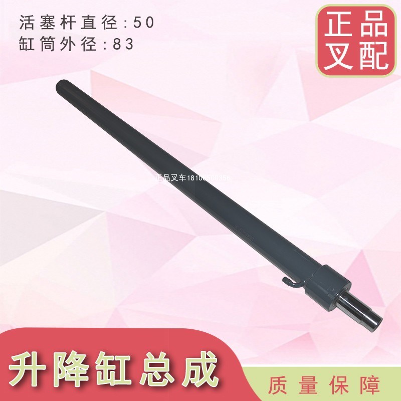 叉车升降缸总成液压缸总成起升门架液压缸DD058适用合力4-4.5吨