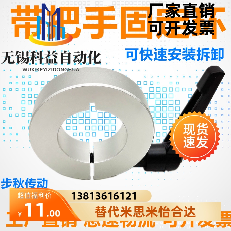 开口型带手柄把手固定环 限位环轴用档圈定位器SCKL20铝合金材质