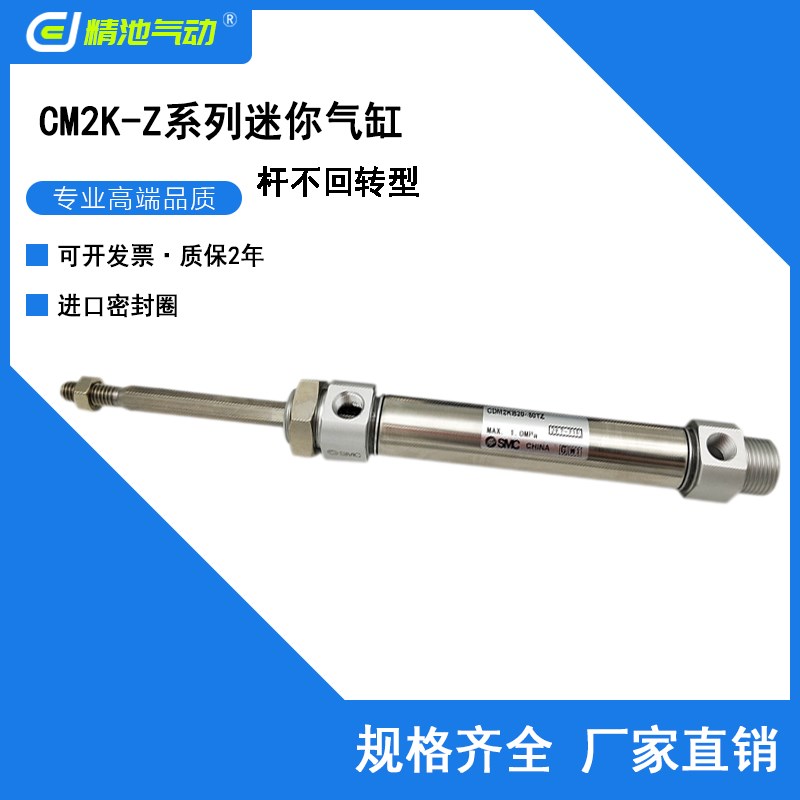 SMC型迷你气缸CDM2KB25-25Z 50Z 75Z 100Z 125Z 150Z 175Z不锈钢