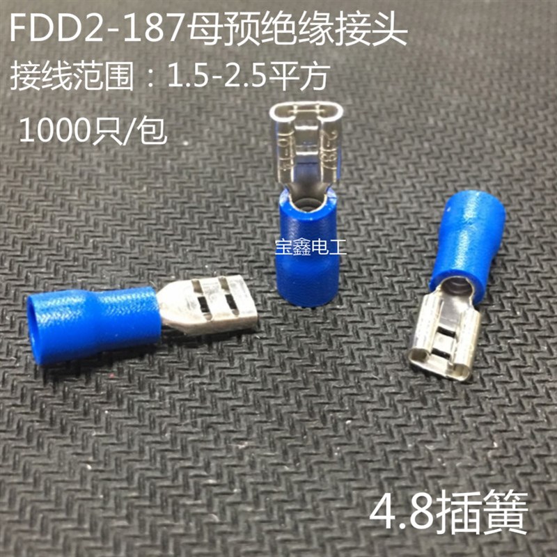 FDD2-187母预绝缘接头 冷压端子插簧线耳 开关插座快速接线端子
