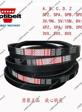 optibelt Super X-POWER M=S XPC2240德国欧皮特OPT红标三角皮带