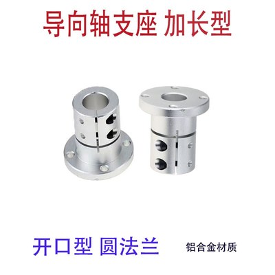 开口导向轴支座光轴固定座铝合金GBL系列STHWRBL8/10/12/16/20/25