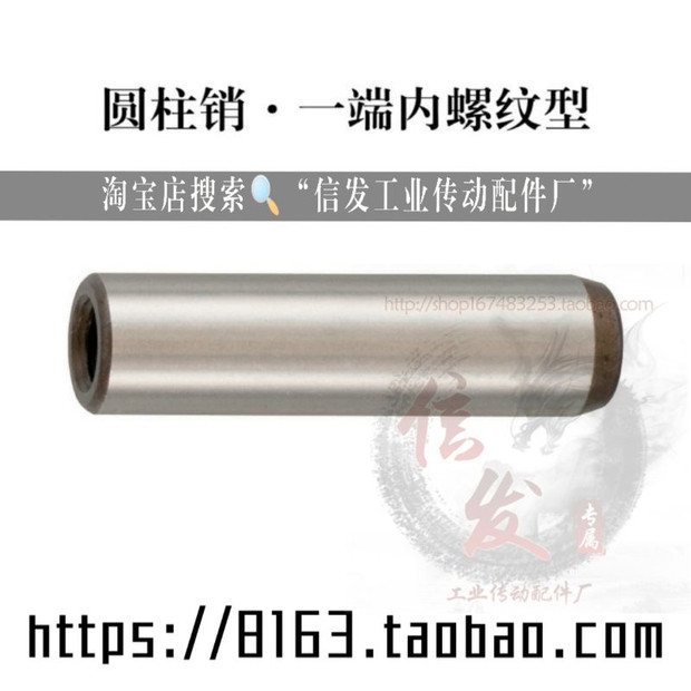 内螺纹 圆柱销 负公差定位销 MSTH5/6/8-10/15/20/25/30/35/40/50