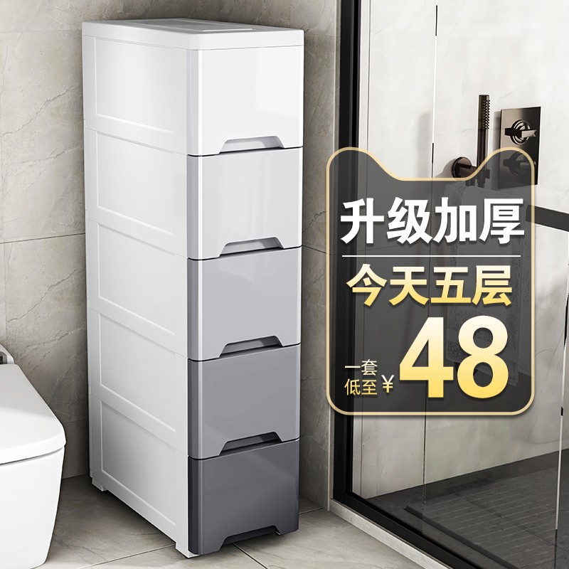 卫生间收纳架塑料抽屉式储物柜浴室密封防水简易安装落地式置物架