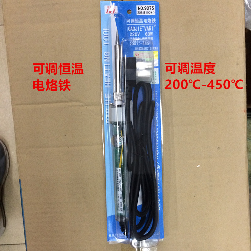 广州黄花可调恒温电烙铁907S内热式电洛铁60W高洁GJ家用维修P-907