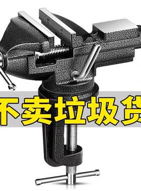 德国进口台钳小型多功能家用万向迷你小台虎桌钳工作台桌平口360