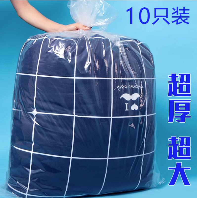 加大容量透明防水防潮装棉被收纳袋的整理棉被衣服物搬家打包加厚