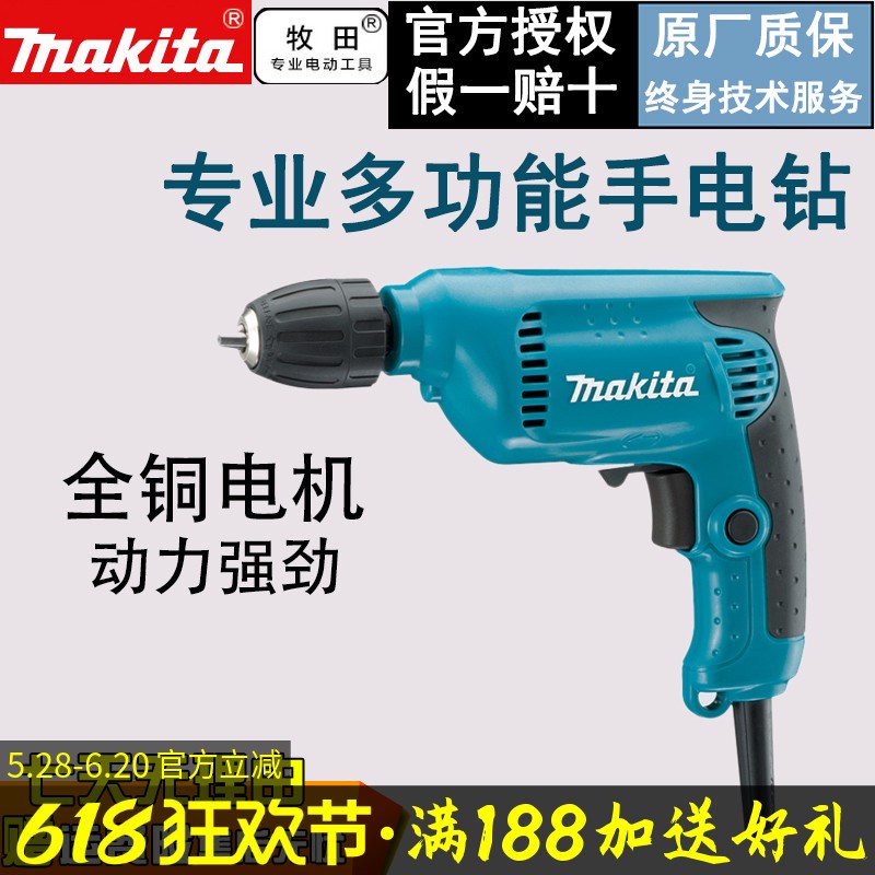 牧田手电钻6412/6413电钻家用电动螺丝刀工业手钻正反调速makita