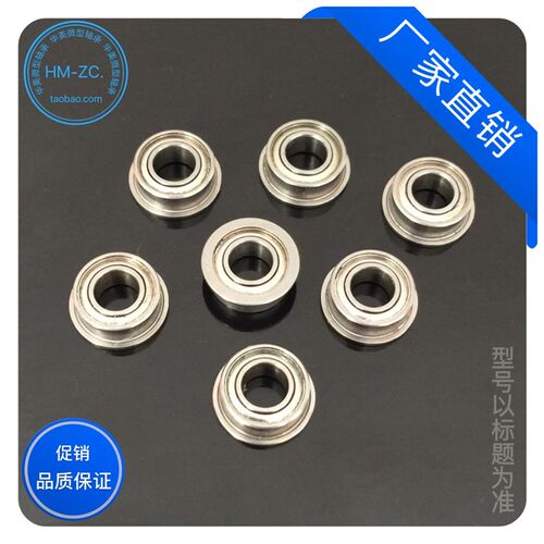 微型滚珠 法兰杯士轴承F684zz 内径4*9*4mm 微型挡边小轴承
