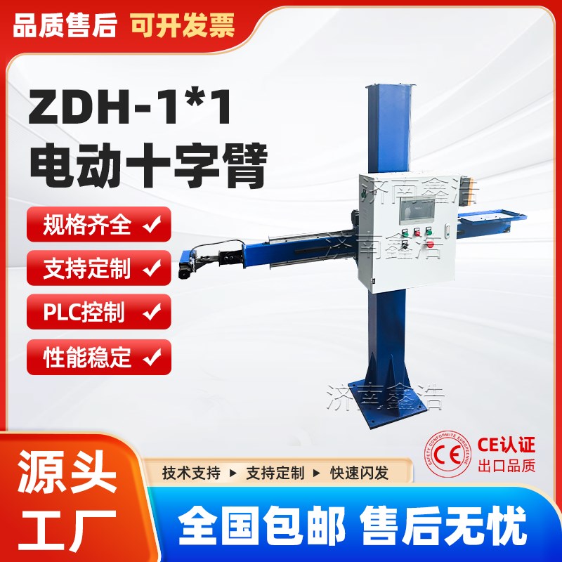 焊接十字臂电动操作机二保焊自动变位机氩弧焊摆动十字架电动调节