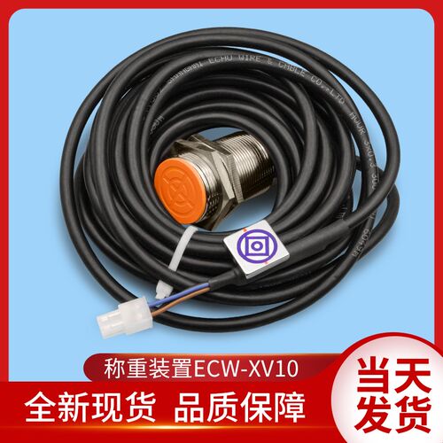 通用通用电梯配件/巨通/称重装置ECW-XV10/电子称/KM51096371V002