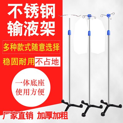 包邮便携铸铁底座输液架移动式带轮家用吊瓶架点滴架高低可调节