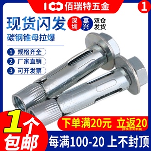 彭胀镙丝挂钩加长拉爆内膨胀外六角吊装膨胀螺栓管M6M8M10M12M16