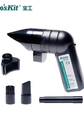 宝工 MS-C002 迷你吹吸尘器(25000rpm)