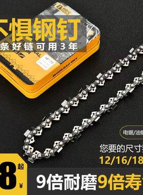 油锯链条进口德国18寸汽油锯链条20寸16寸通用导板伐木锯电锯链条