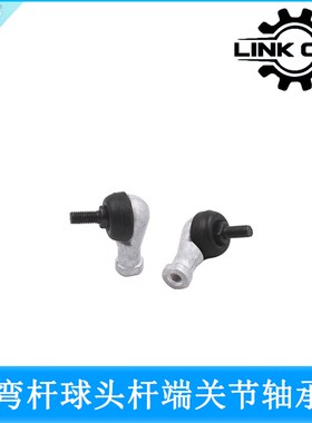 LINK CNC 弯杆型球头关节轴承正牙SQ5 SQ6 SQ8 SQ10 SQ20RS