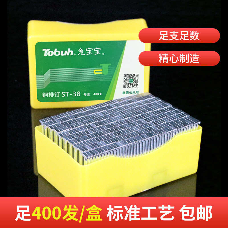 整箱钢排钉ST18ST25ST32ST38ST45ST50ST64气动枪钉水泥钢钉气排钉