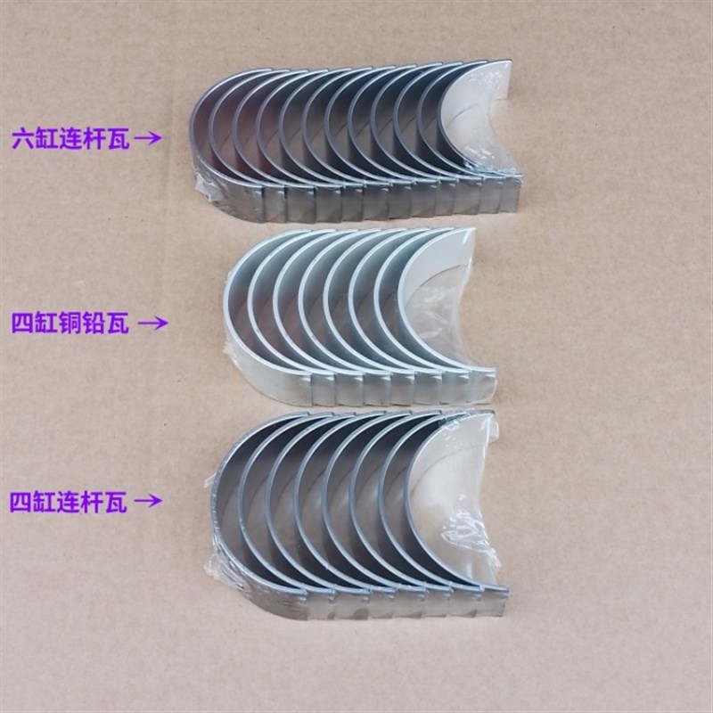 潍柴R4105ZD曲轴连杆瓦 R4108连杆瓦 潍柴6105连杆瓦 铜铅瓦