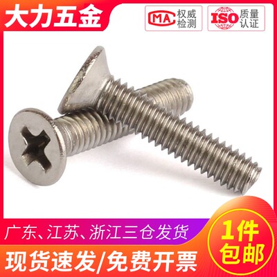 镀镍KM沉头十字螺钉1mm螺丝M1M1.2 M1.4 M1.6 M1.7*3x4x5x8x10mm