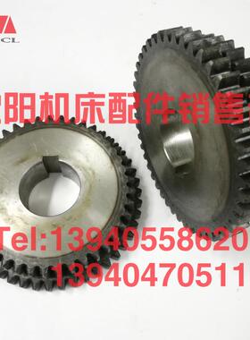 抚顺长沙插床B5032 B5050A B5020双联齿轮TC1-2A Z46 Z41变速箱