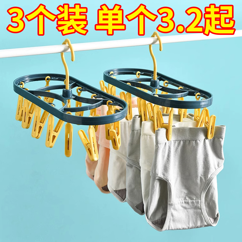 家用多功能夹子晾衣架宿舍内晾袜子衣架折叠多夹子防风晾晒架神器