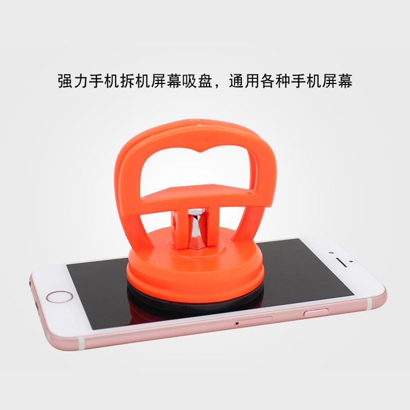 多功能吸盘强吸力液晶屏维修拆机拆屏笔记本手机IPAD屏幕拆卸工具