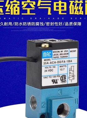 美国MAC电磁阀35A-ACA/AAA-DDAA-1BA/DAAA/DABA/DDFA DFBA CLSF