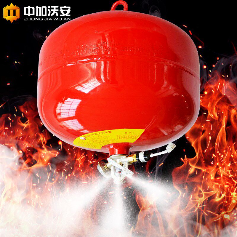 悬挂式超细干粉灭火器弹4kg6公斤消防仓库机房温控式自动灭火装置