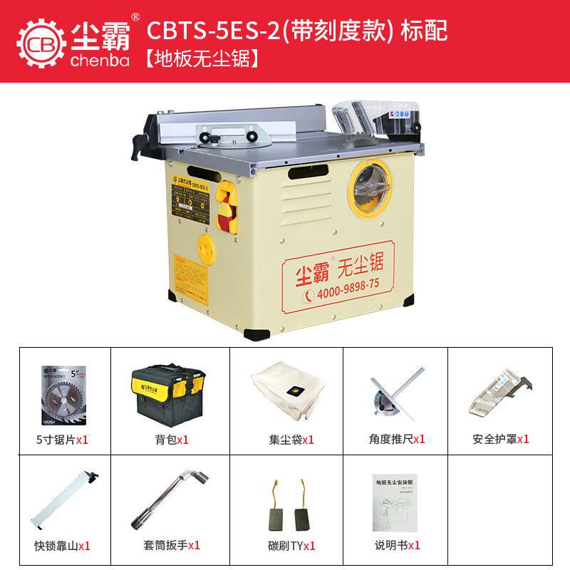 德国进口无尘锯铺木地板专用切割机多功能小型推台锯电锯木工实用