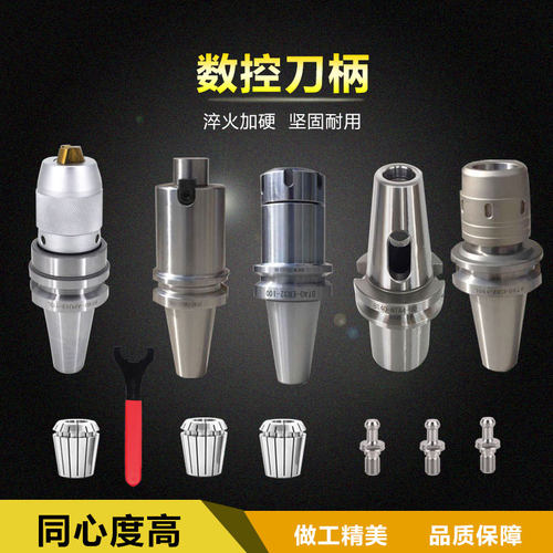 厂家直销加工中心CNC刀柄ER刀柄莫式刀柄面铣刀柄侧固式刀柄筒夹