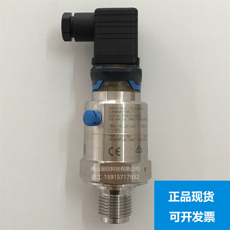 E+H 压力变送器PMC11-AA1U1PBWWJA, PMC11-1332/0,PMC131 PMP51B