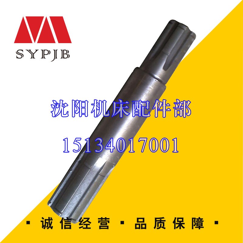 沈阳中捷机床厂 镗床TPX6113原厂 镗床配件花键轴 L239 26405