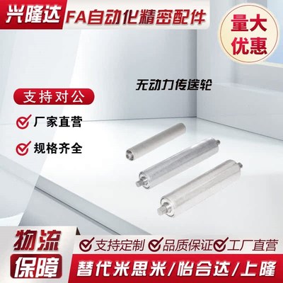 QCC01/QCC11/QCC12-D38/D50/D60/D80-t1.2-1.5-2-3-W无动力传送轮