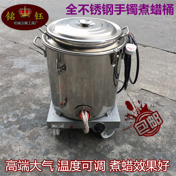 玉石煮蜡桶 珠宝玉石 挂件 摆件上蜡桶 手镯上蜡桶煮蜡桶上光工具