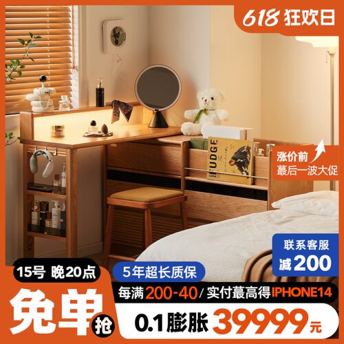 星木诺/自如斗柜妆台/斗柜梳妆台一体樱桃木日式家具书桌化妆台