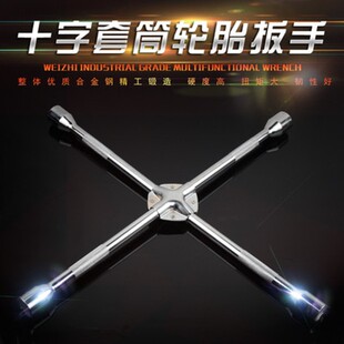 伸缩扳手汽车轮胎十字扳手拆卸换轮胎备胎加长套筒17-19-21-23号
