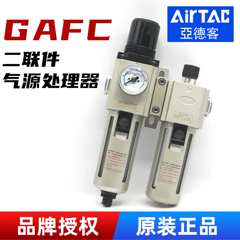 亚德客气动二联件空气过滤器GAFC20006/30008S/40010S气压减压阀