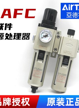 亚德客气动二联件空气过滤器GAFC20006/30008S/40010S气压减压阀