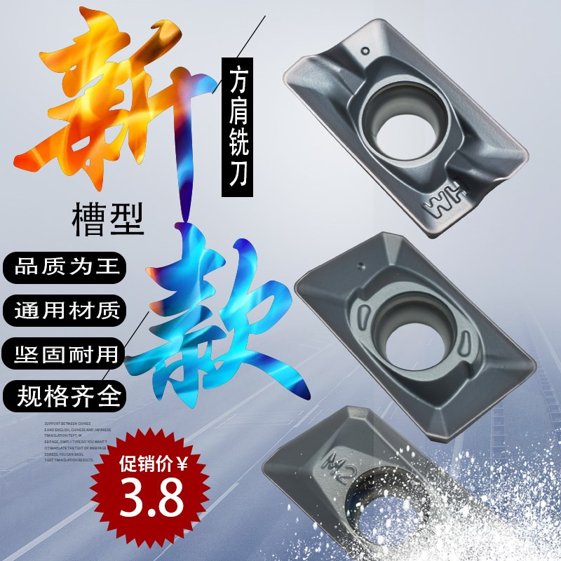 5130铣刀片APMT1135 /1604 /1605PDER数控刀片R0.8TE1008