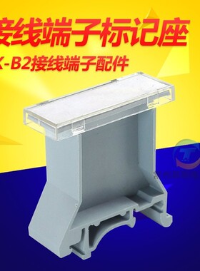 卡导轨UBE/D空白标记条端子UK-B2座标识板UK接线配件牌标识板JXB