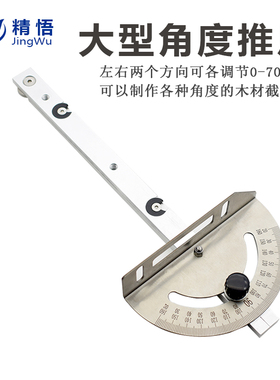 大型台锯角度推尺木工推把 带锯 倒装 角度盘滑槽DIY工具配件