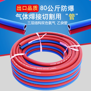 加力氧气乙炔双色连体管 工业用高压切割机气焊软管 红蓝焊割气管