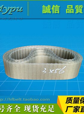 钢丝模数带 3-90/91/92/93/95/99/104/110/116 PU/同步带/传动