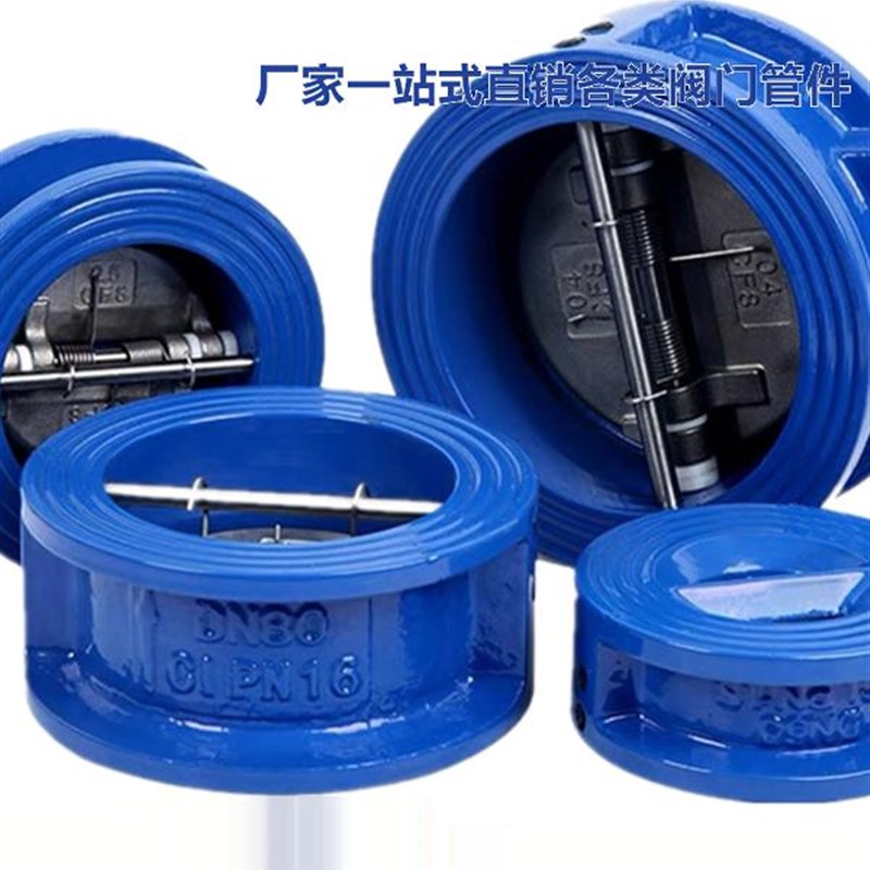 球铁蝶式止回阀 DH77X-16Q 蝶形双瓣对夹式单向阀逆止阀 DN100 80