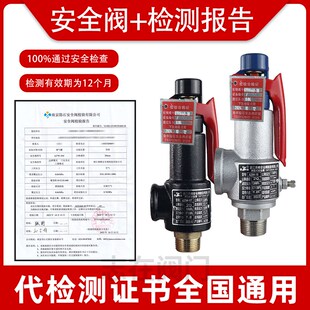 安全阀代检测储气罐带第三方校验报告正规有效安监合格证ISO认证