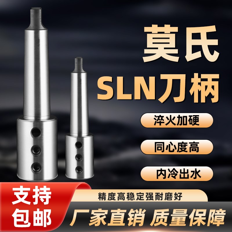 莫氏扁尾侧固式变径套U钻车床刀柄高精MT2/MT3快速钻套SLN202532
