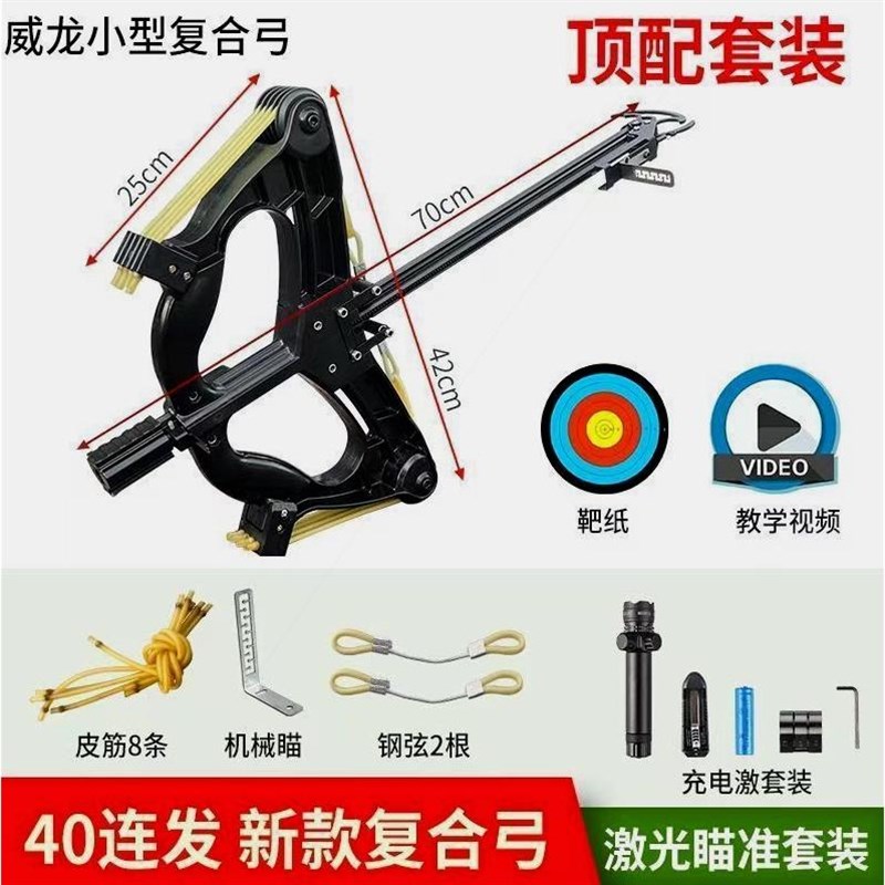 德国进口40连发复合弓新款钢珠专用大威力超远射程绿激光高精度精