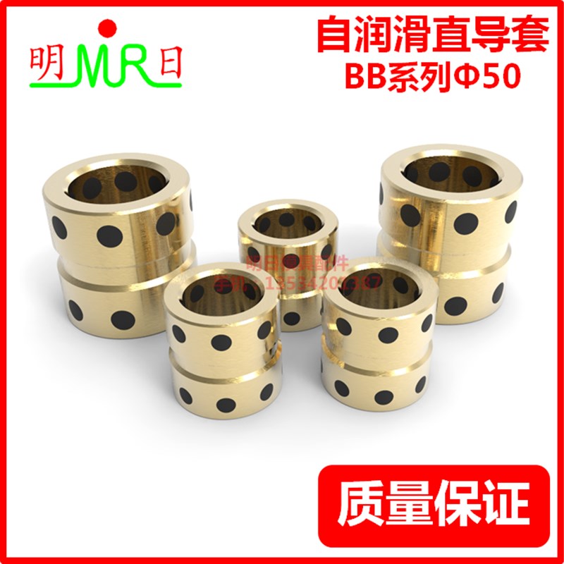 自润滑石墨直导套50 黄铜镶石墨  无肩/无阶铜导套 塑胶模导套