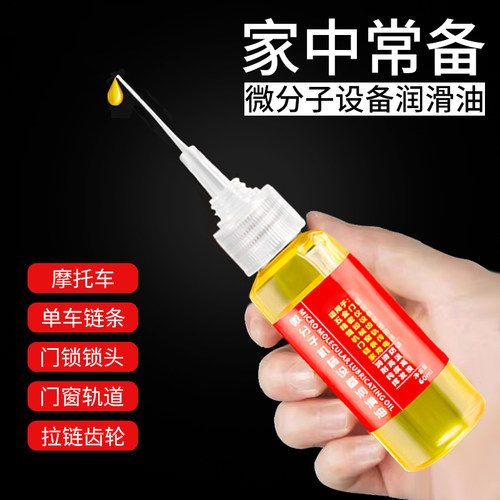 机械润滑油缝纫机油小瓶家用门响门轴门窗异响门锁芯门合页润滑剂